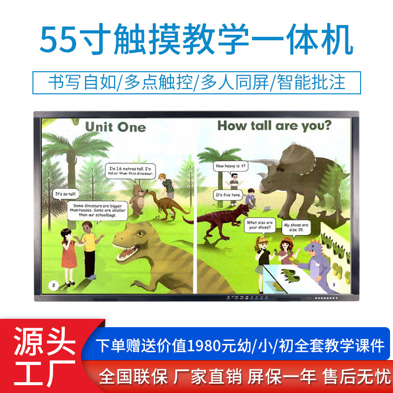 廣告機，教學一體機，納米黑板，智慧黑板，會議一體機，觸摸一體機，廣州壹創(chuàng)電子科技有限公司
