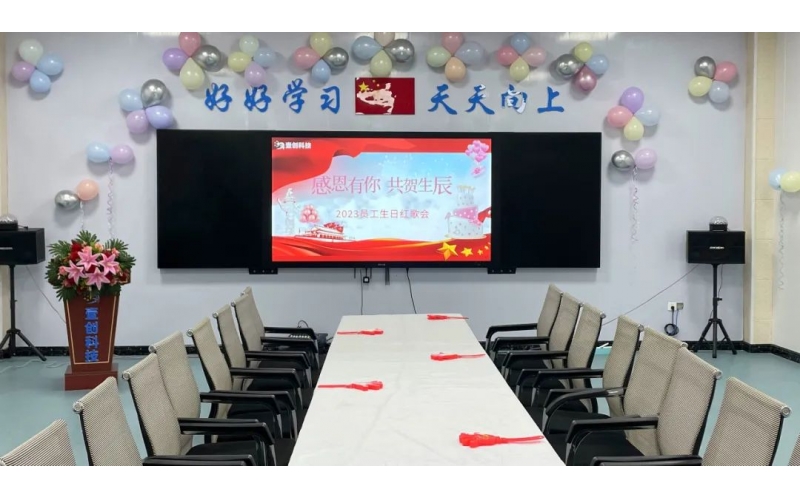 壹創(chuàng)文化 ｜ 來了，超燃的壹創(chuàng)員工生日紅歌會
